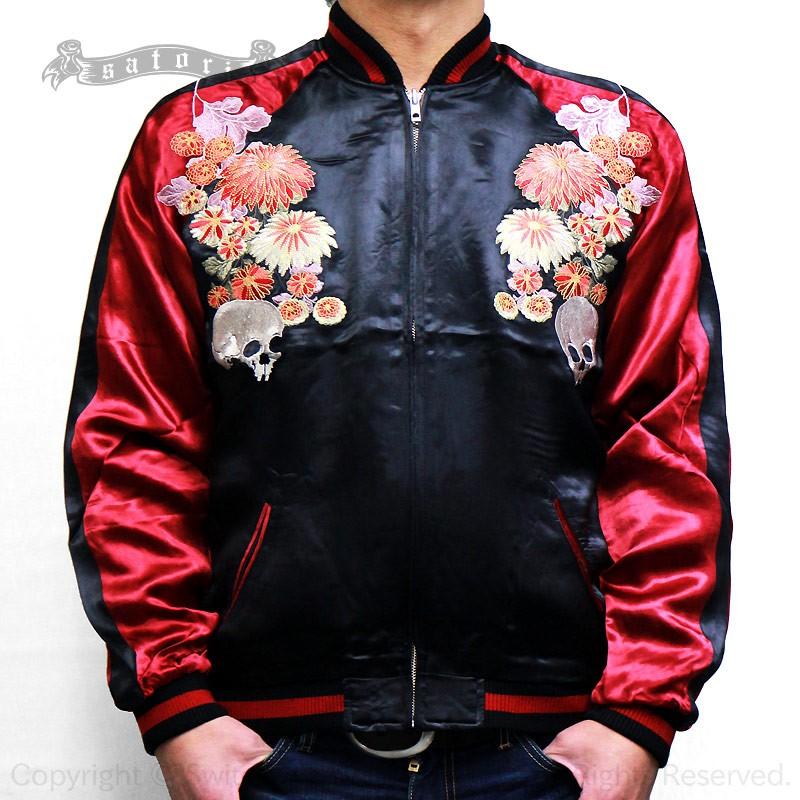 SATORI さとり 菊と鬼鯉スカジャン GSJR-027 和柄 : SCRIPT