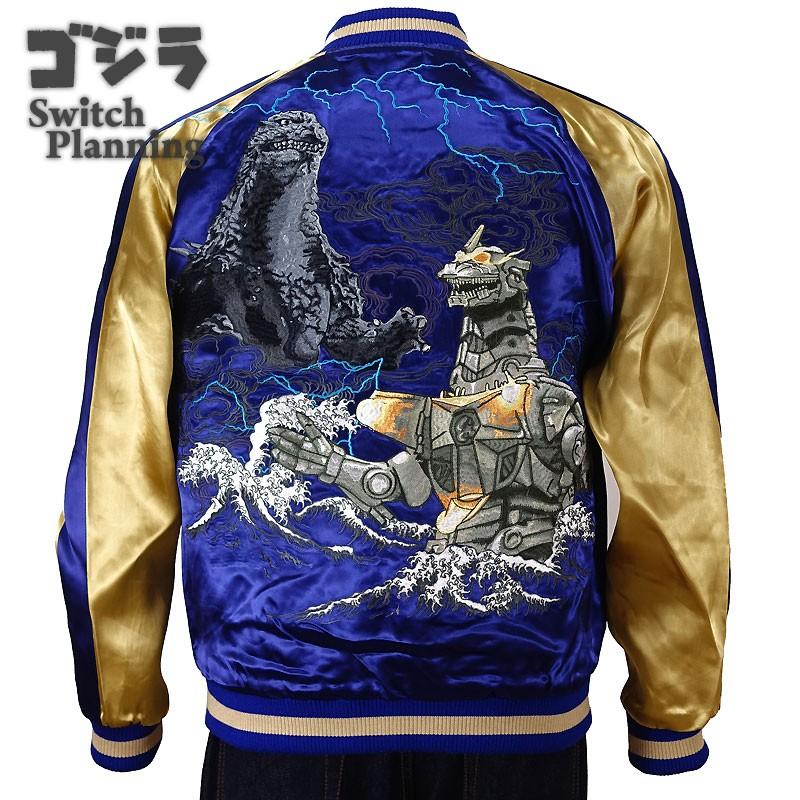 ゴジラ GODZILLA ゴジラvs三式機龍 リバーシブルスカジャン GZSJ ゴジラ GODZILLA ゴジラvs三式機龍 リバーシブルスカジャン GZSJ