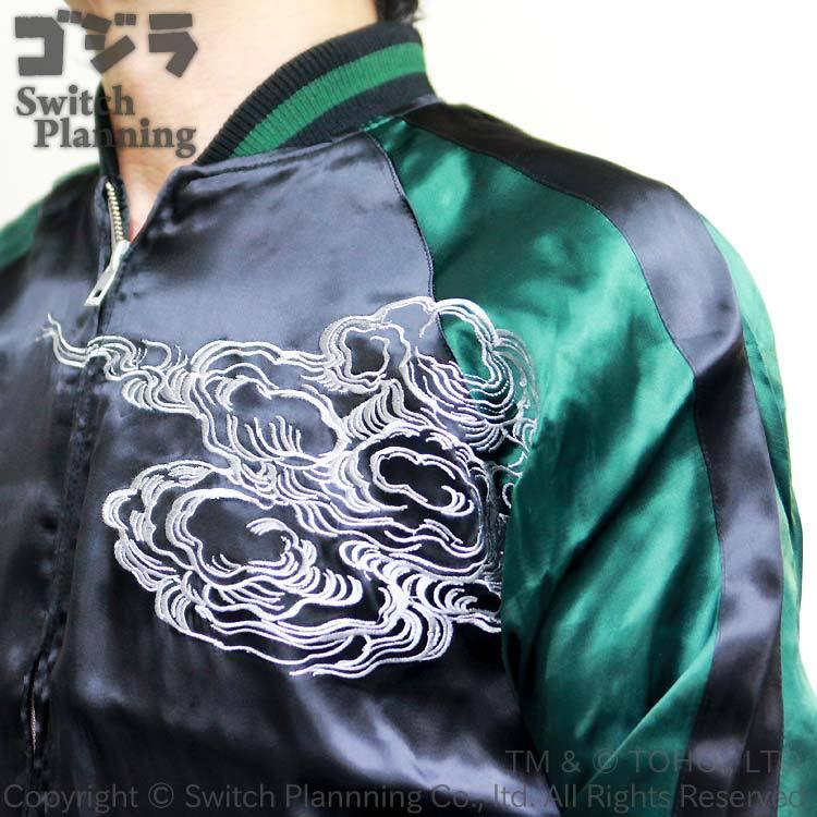 ゴジラ GODZILLA ビオランテ リバーシブルスカジャン GZSJ-007
