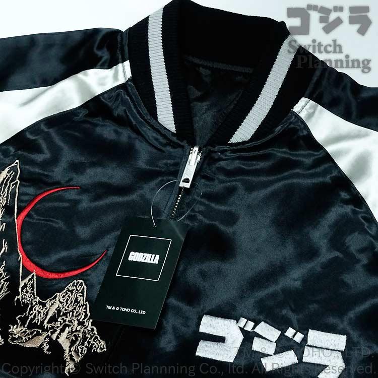 ゴジラ GODZILLA リバーシブル 刺繍 スカジャン GZSJ-101 ゴジラ GODZILLA リバーシブル 刺繍 スカジャン GZSJ-101