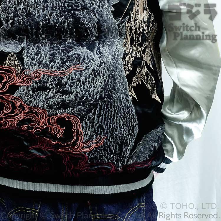 ゴジラ GODZILLA リバーシブル 刺繍 スカジャン GZSJ-101 : SCRIPT