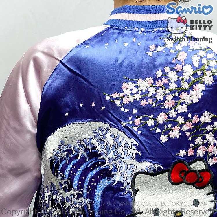 未使用　サンリオ　ハローキティ　波と舞妓キティ刺繍　リバーシブル　スカジャン　青 楽天市場】波と舞妓 ハローキティ 刺繍 スカジャン HKSJ-006