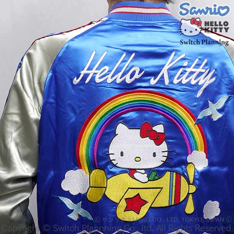 ハローキティ ハローキティと飛行機 刺繍 スカジャン HKSJ-508