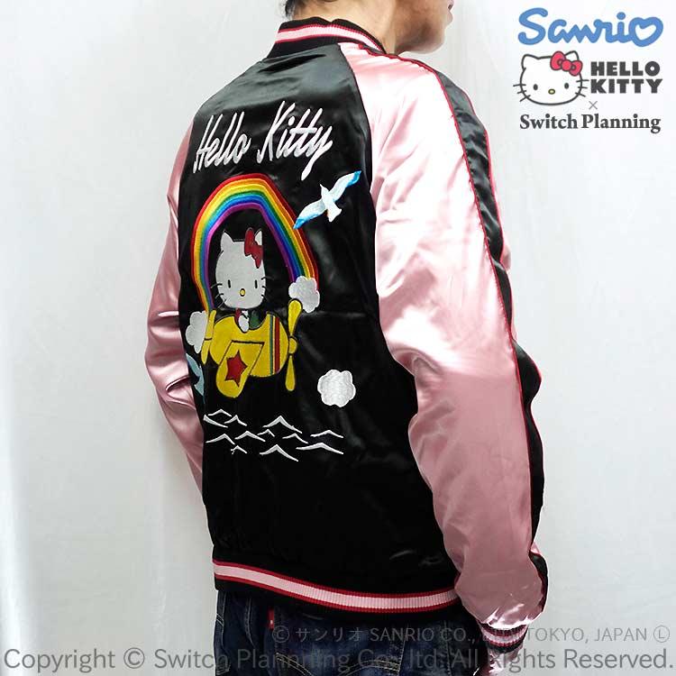 ハローキティ ハローキティと飛行機 刺繍 スカジャン HKSJ-508