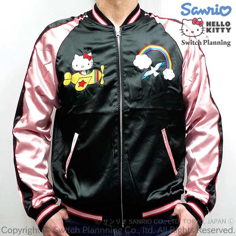 ハローキティ ハローキティと飛行機 刺繍 スカジャン HKSJ-508