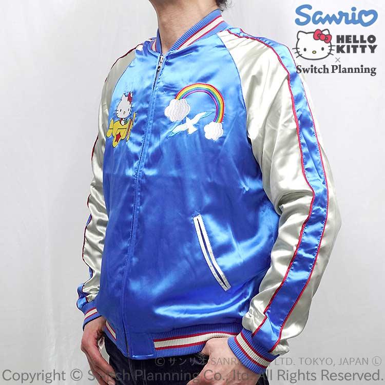 ハローキティ ハローキティと飛行機 刺繍 スカジャン HKSJ-508