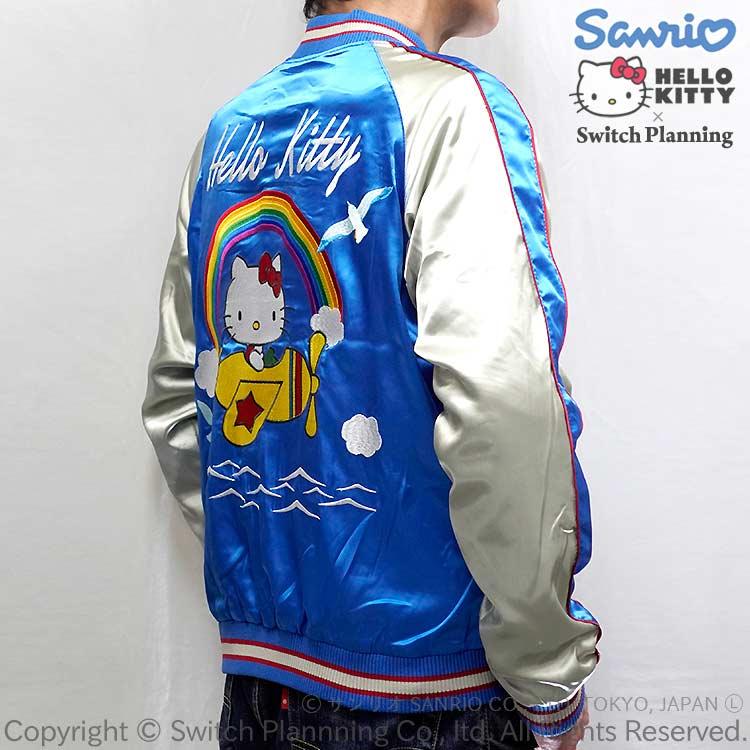 ハローキティ ハローキティと飛行機 刺繍 スカジャン HKSJ-508