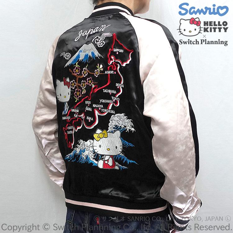 【レア】ハローキティスカジャン ハローキティ ジャガード袖 スカジャン HKSJ-510 ハローキティと