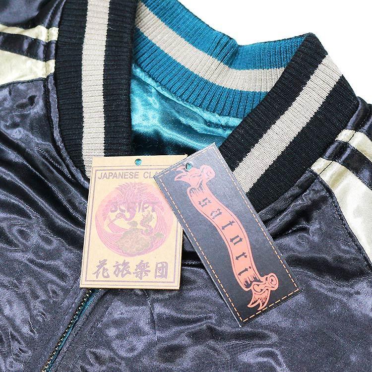 【レア・美品】花旅楽団　スカジャン　レア柄　鶴　鯉　リバーシブル　XS 花旅楽団 鯉と金太郎 刺繍 リバーシブルスカジャン ライト