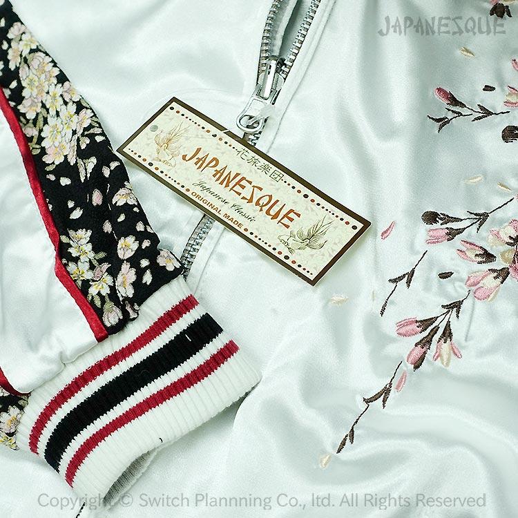 スカジャン ジャパネスク 桜刺繍 ちりめん袖 JSKJ-301 和柄 JAPANESQUE