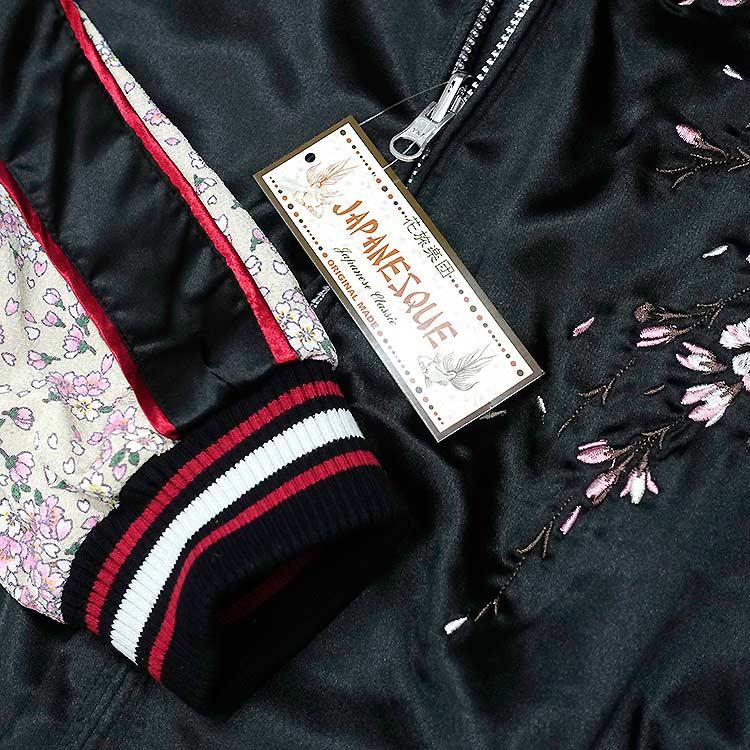 スカジャン ジャパネスク 桜刺繍 ちりめん袖 JSKJ-301 和柄 JAPANESQUE