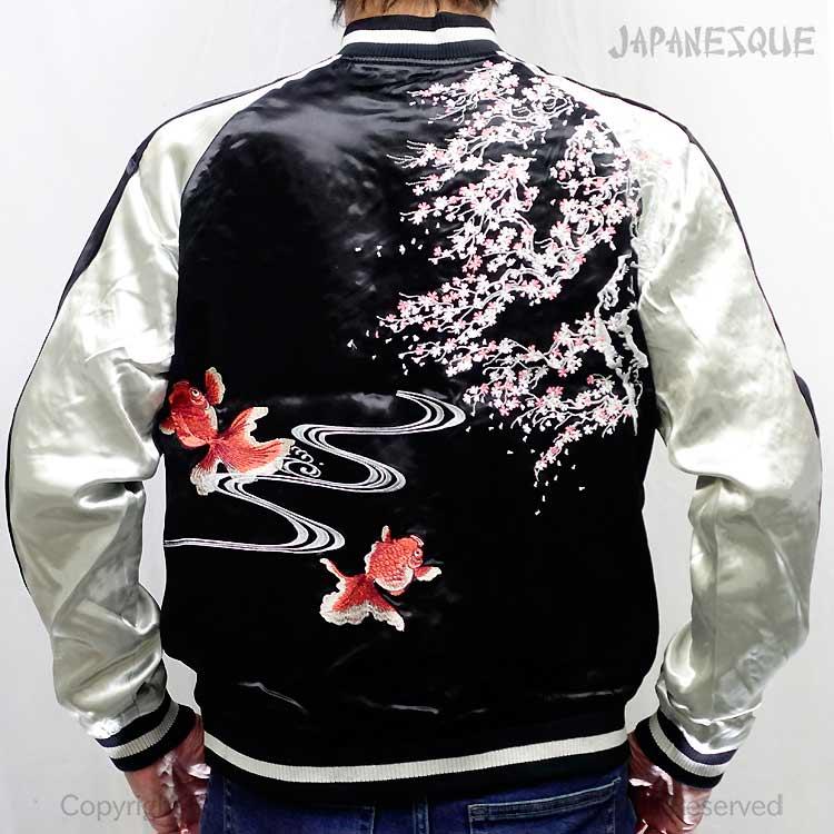 JAPANESQUE ｼﾞｬﾊﾟﾈｽｸ 和柄 スカジャン メンズ レディース 桜金魚 リバーシブル スーベニア ジャケット 総刺繍 JSKJ-501 送料無料 スカジャン ジャパネスク 桜と金魚 刺繍 リバーシブル JSKJ-501 和柄