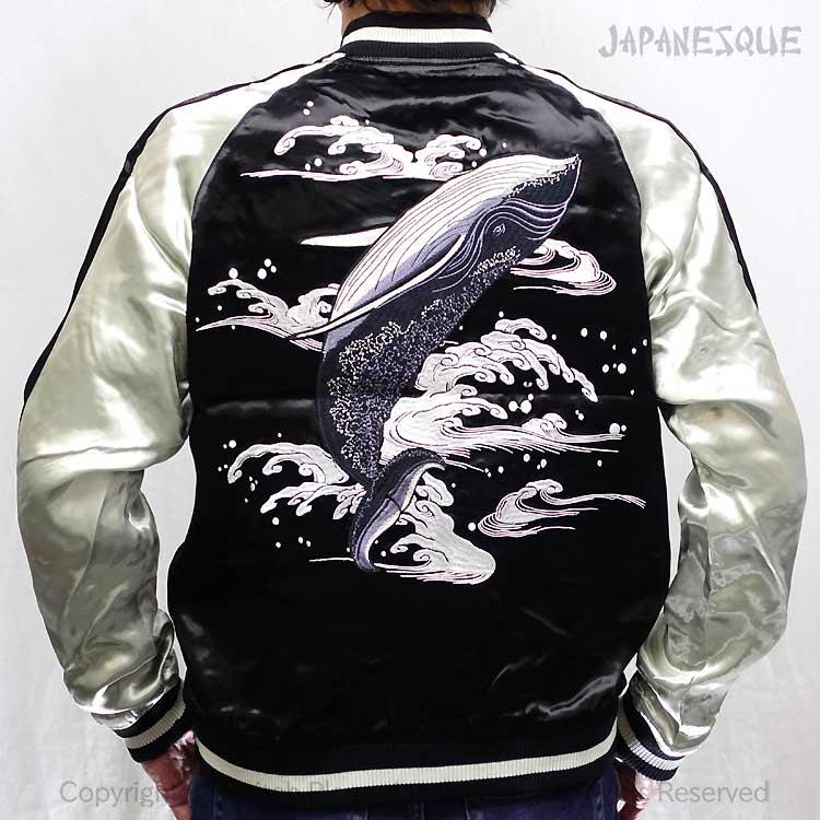 スカジャン ジャパネスク 波と鯨 刺繍 JSKJ-505 和柄 JAPANESQUE