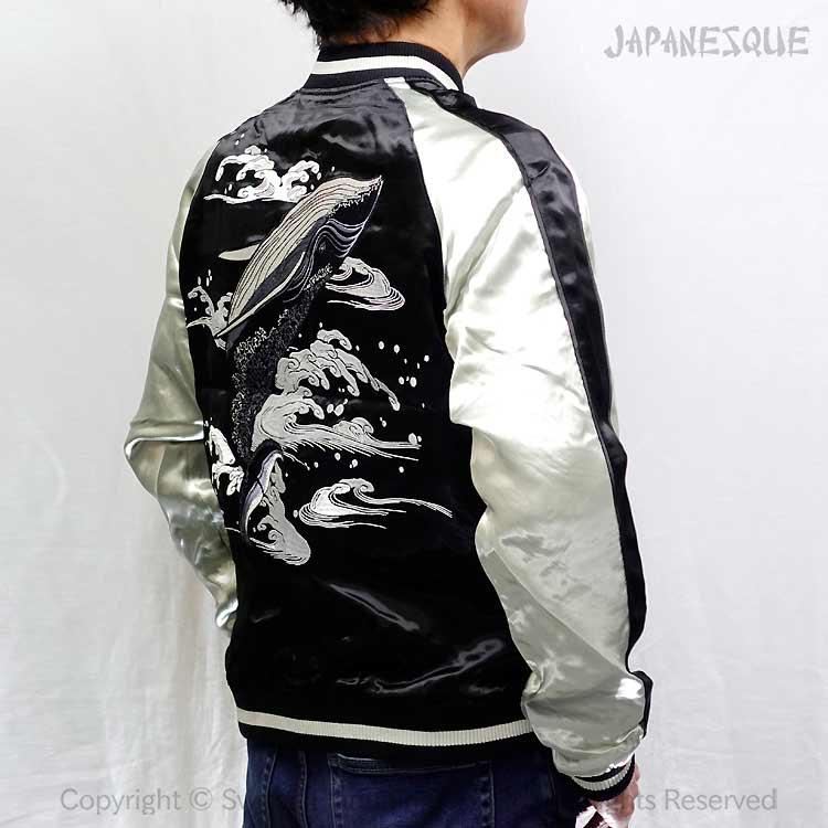 スカジャン ジャパネスク 波と鯨 刺繍 JSKJ-505 和柄 JAPANESQUE