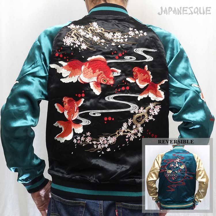 和柄スカジャン ジャパネスク 桜金魚×梅と鶯 刺繍リバーシブル