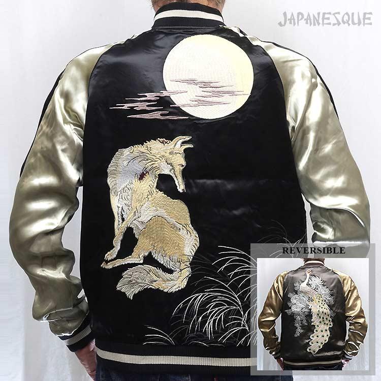 和柄スカジャン ジャパネスク 月に狼・白孔雀刺繍リバーシブル