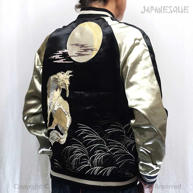 和柄スカジャン ジャパネスク 月に狼・白孔雀刺繍リバーシブル