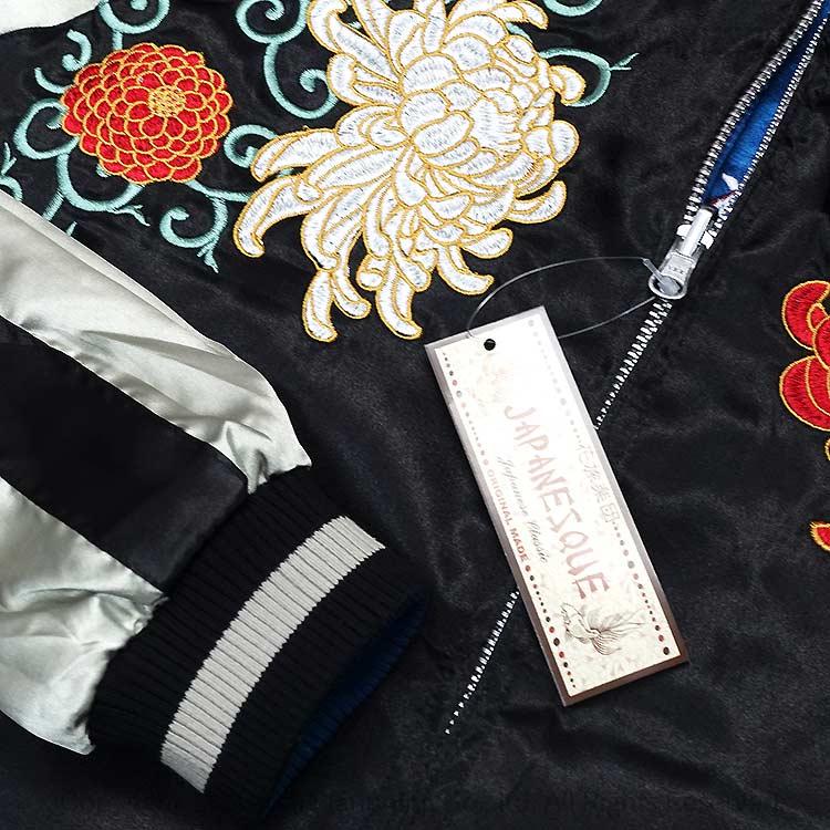 和柄スカジャン ジャパネスク 鯉の滝登り×菊に唐草刺繍 リバーシブル
