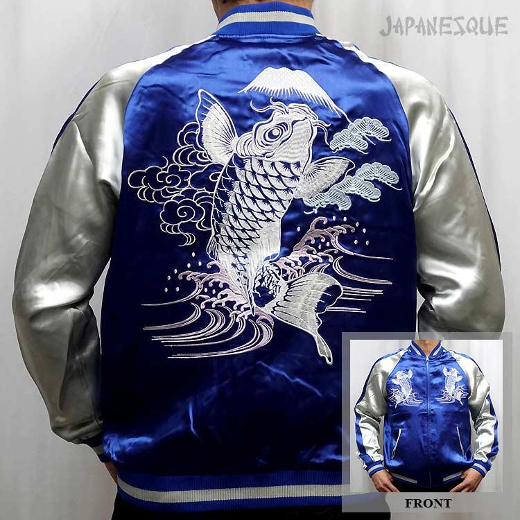 登り鯉 刺繍 スカジャン ジャパネスク JSKJ-702 JAPANESQUE 和柄
