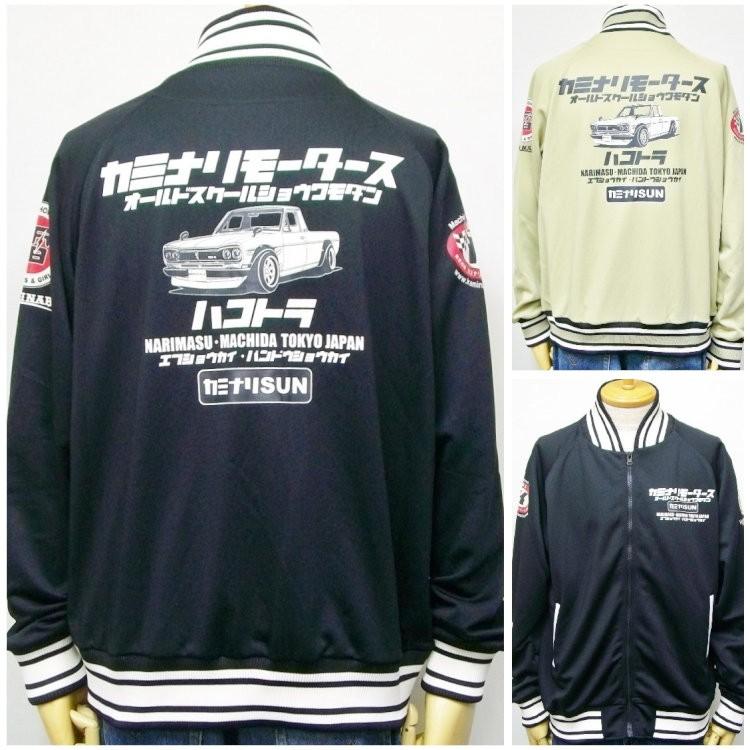 KAMINARI カミナリジップジャージ KJS-1000 ハコトラ/アメカジ