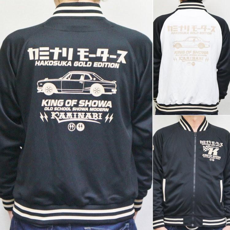 Y*n様 カミナリモータース 　旧車　箱スカ　GTR　スカジャン ブラック/ホワ Y*n様 カミナリモータース 旧車 箱スカ GTR スカジャン ブラック/ホワ Y*