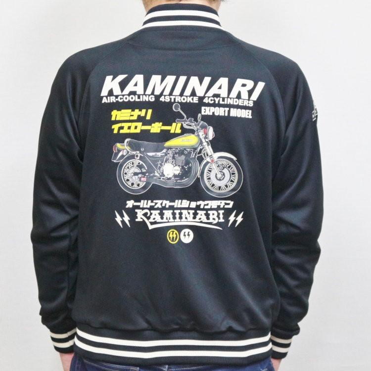 カミナリ ジップジャージ KJS-1200 カミナリイエローボール