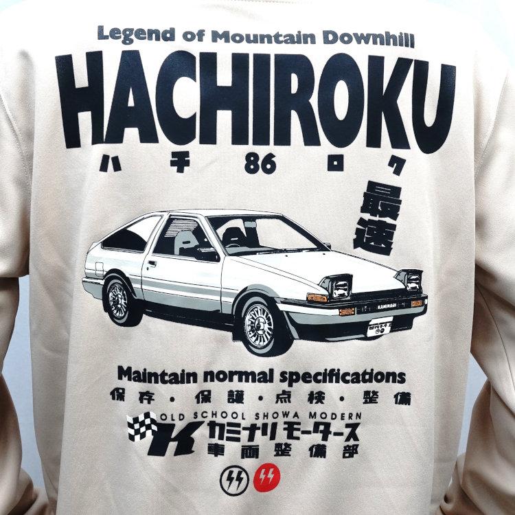 カミナリ ジップジャージ KJS-1700 HACHIROKU スプリンタートレノ 