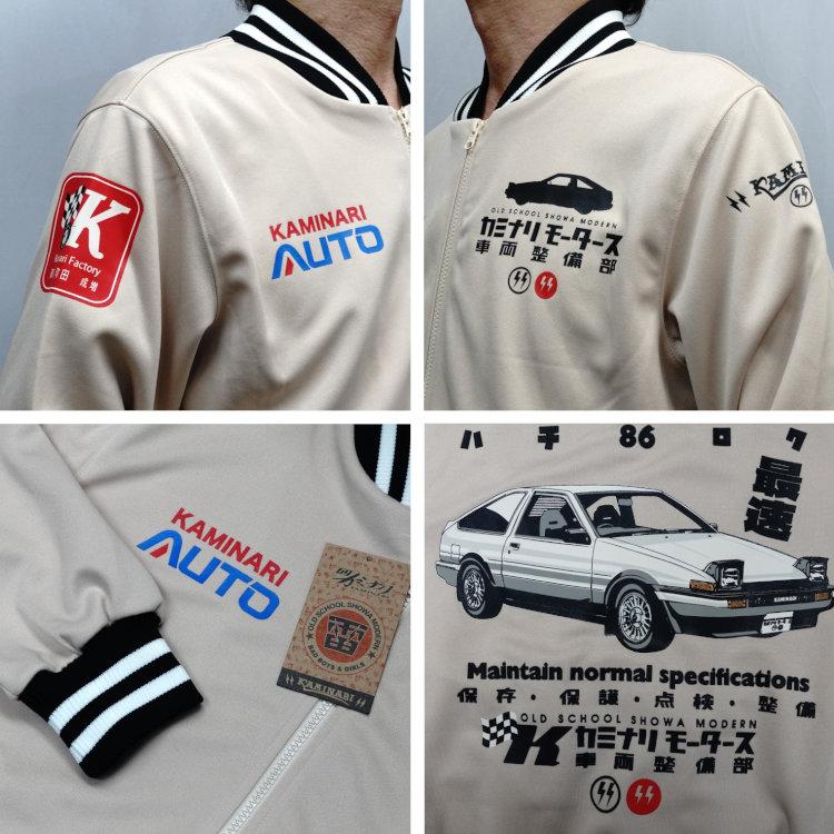 カミナリ ジップジャージ KJS-1700 HACHIROKU スプリンタートレノ