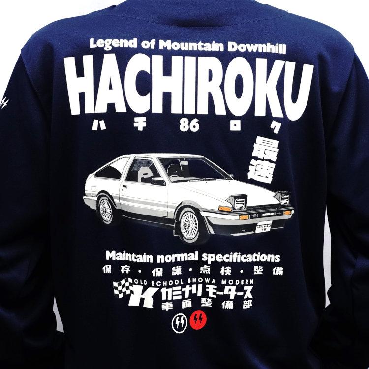 カミナリ ジップジャージ KJS-1700 HACHIROKU スプリンタートレノ