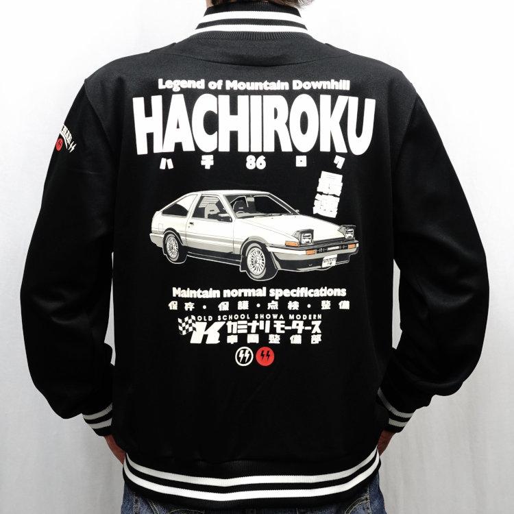 カミナリ ジップジャージ KJS-1700 HACHIROKU スプリンタートレノ
