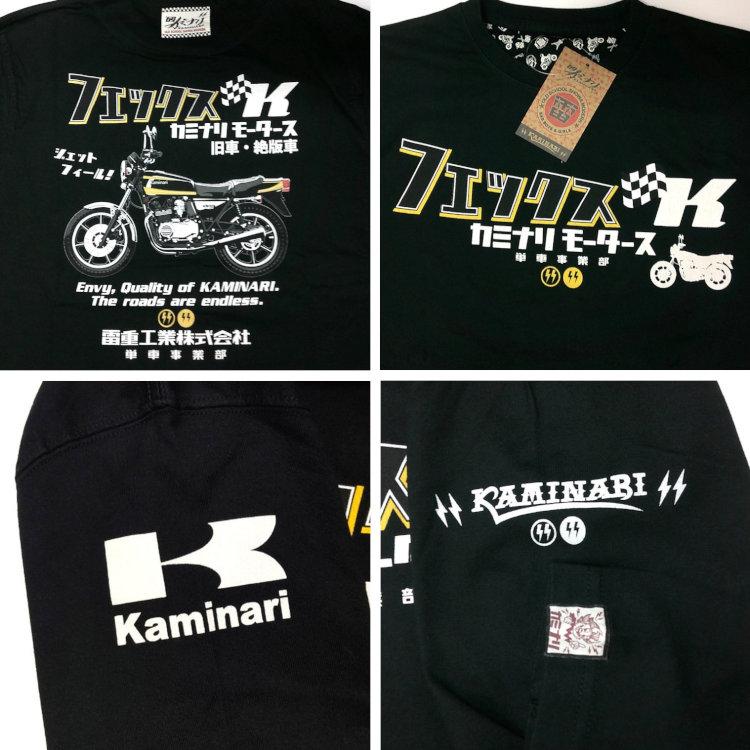 カミナリ 長袖Tシャツ ロンT KMLT-227 フェックス カワサキ カミナリ 長袖Tシャツ ロンT KMLT-227 フェックス カワサキ