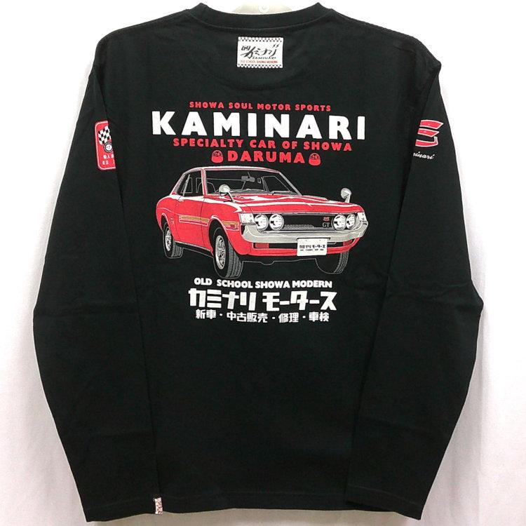 カミナリ 長袖Tシャツ ロンT KMLT-229 だるま トヨタセリカ カミナリ 長袖Tシャツ ロンT KMLT-229 だるま トヨタセリカ