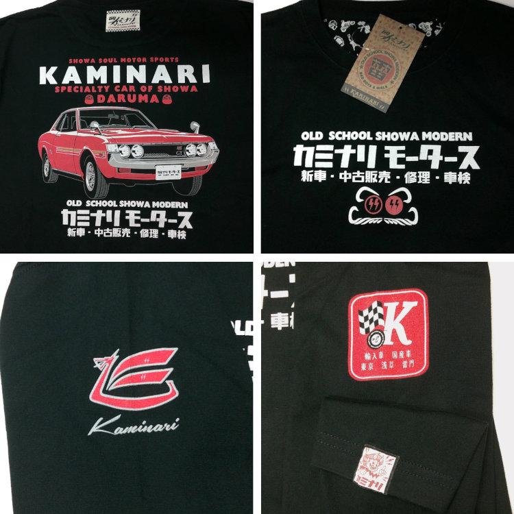 カミナリ 長袖Tシャツ ロンT KMLT-229 だるま トヨタセリカ カミナリ 長袖Tシャツ ロンT KMLT-229 だるま トヨタセリカ