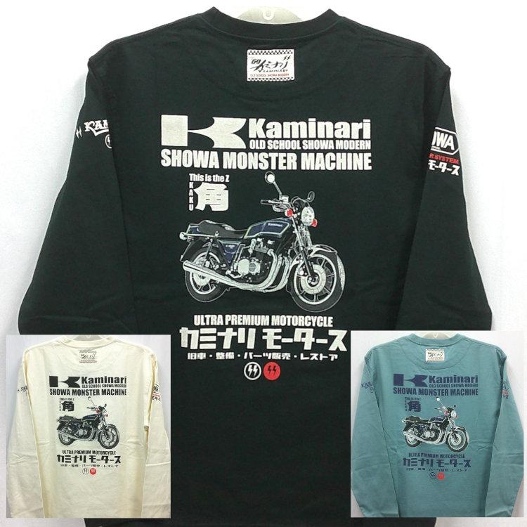 カミナリ 長袖Tシャツ ロンT KMLT-233 漢のバイク カワサキZ1000MK2 アメカジ 旧車 昭和 | 