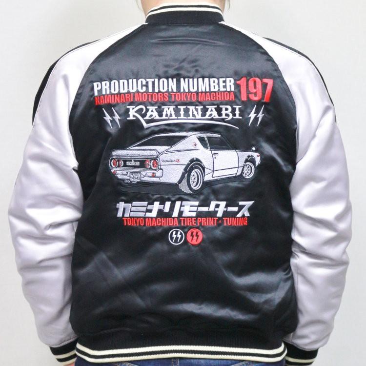 カミナリ KAMINARI リバーシブルスカジャン KMSK-2000 ケンメリ カミナリ KAMINARI リバーシブルスカジャン KMSK-2000 ケンメリ