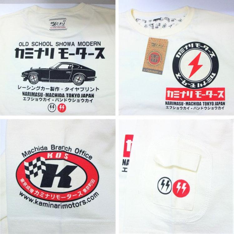 カミナリ半袖Tシャツ KMT-148 S30 アメカジ モーター系 旧車 昭和 フェアレディーZ |  | 05
