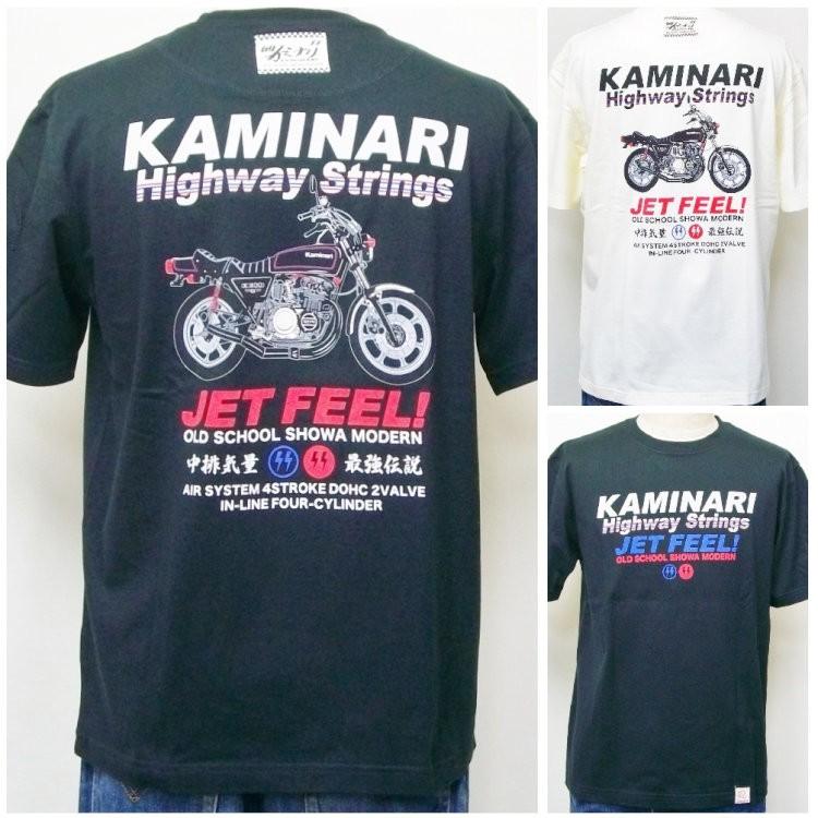 カミナリ半袖Tシャツ KMT-162 Highway Strings アメカジ モーター系 旧