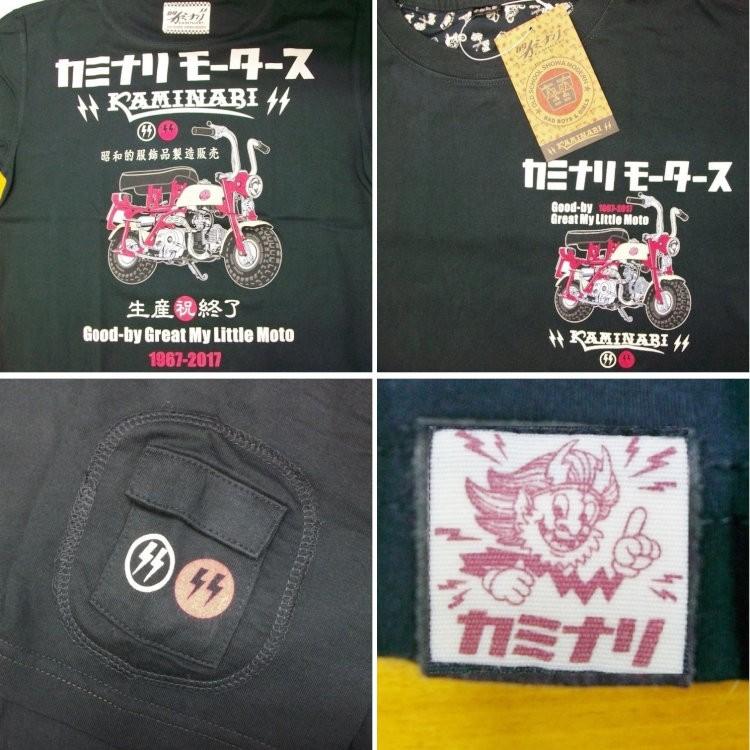 カミナリ半袖Tシャツ KMT-171 カミナリモータース ホンダモンキー