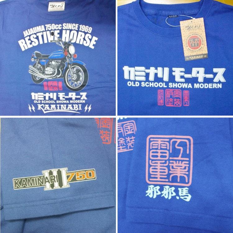 カミナリ半袖Tシャツ KMT-183 EWSTIVE HORSE カワサキマッハ3 アメカジ