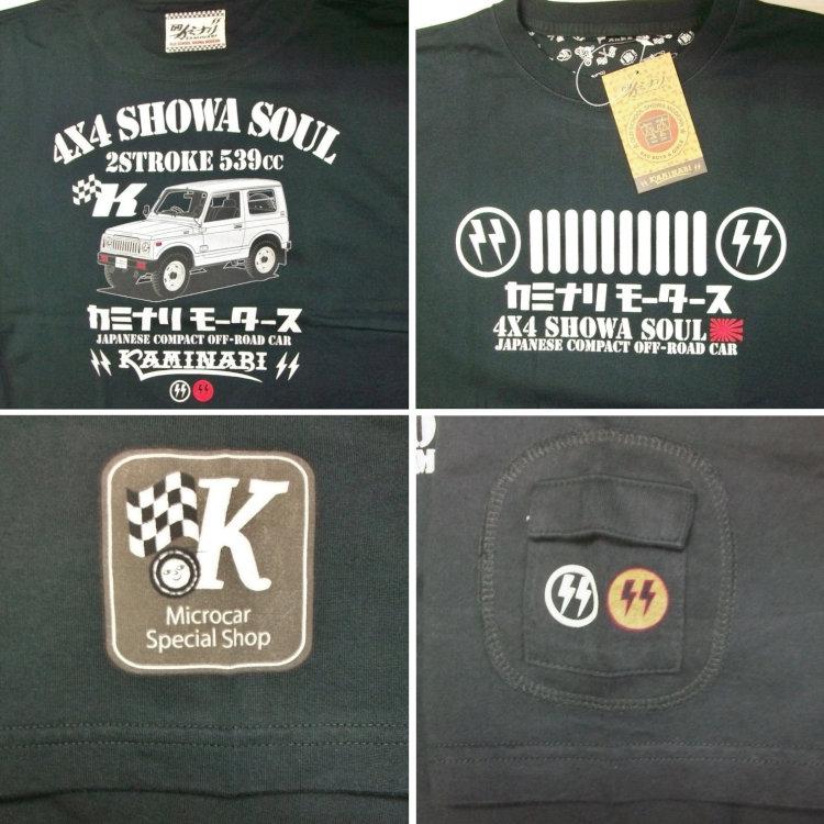 カミナリ半袖Tシャツ KMT-184 2STROKE 530cc スズキジムニー アメカジ 