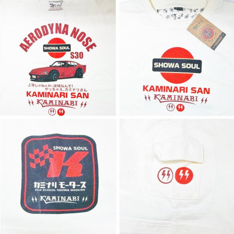 カミナリ半袖Tシャツ KMT-216 やっちゃえ、カミナリさん 日産