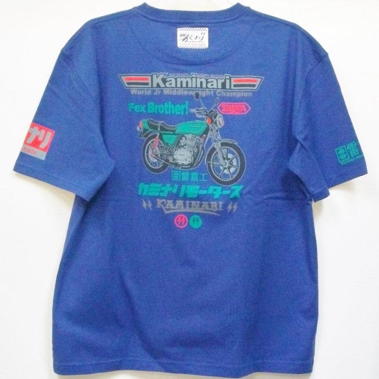 カミナリ半袖Tシャツ KMT-217 FX Brother! カワサキZ250FT アメカジ