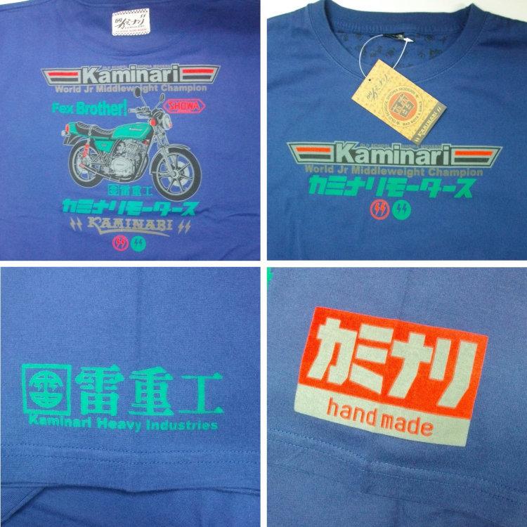 カミナリ半袖Tシャツ KMT-217 FX Brother! カワサキZ250FT アメカジ