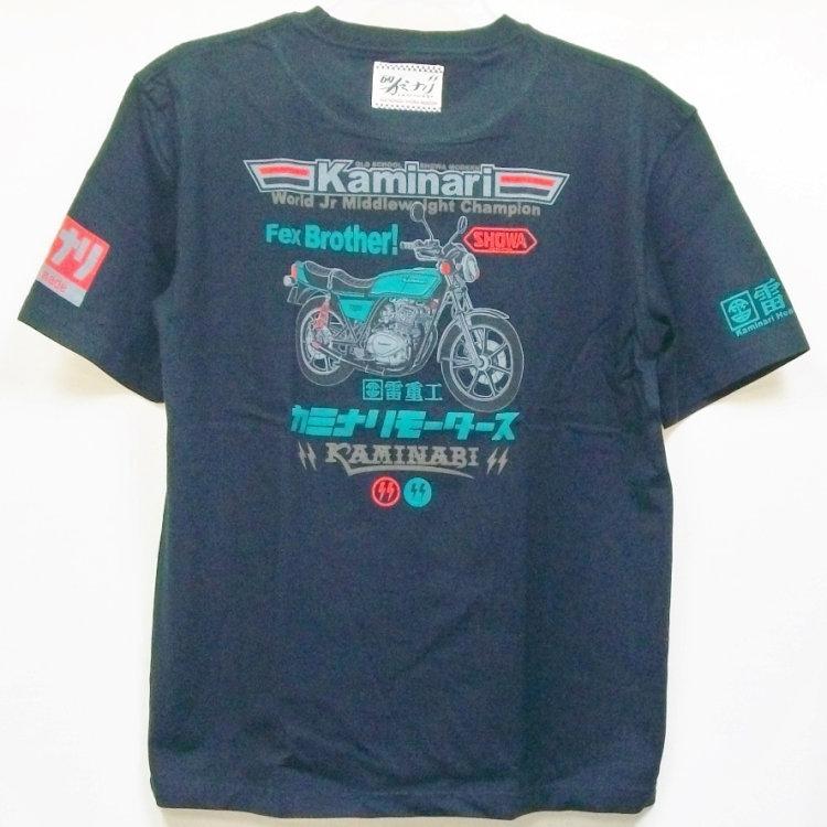 カミナリ半袖Tシャツ KMT-217 FX Brother! カワサキZ250FT アメカジ モーター系 旧車 昭和 大きいサイズXXL 3L｜bscrawler｜08