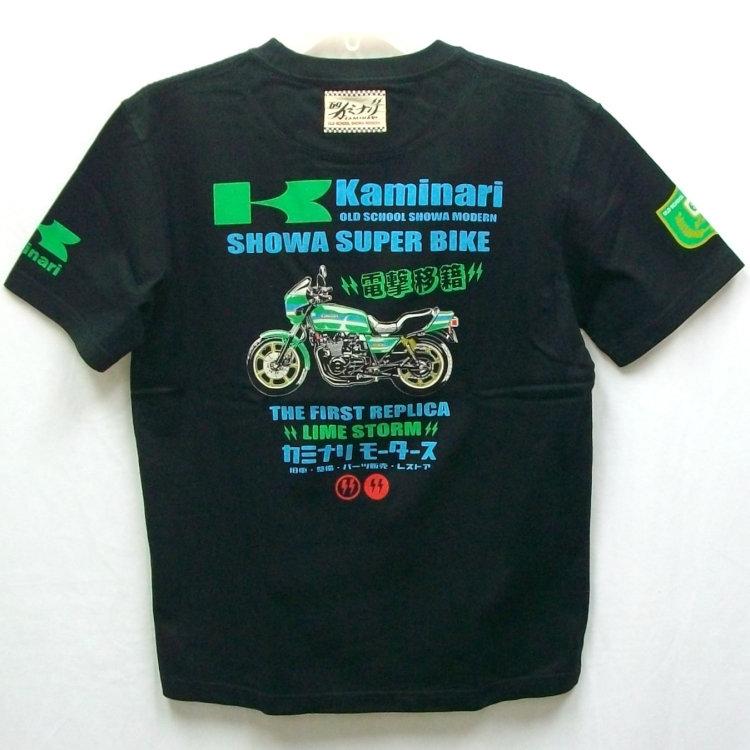カミナリ半袖Tシャツ KMT-234 1stレプリカ カワサキZ1000R アメカジ