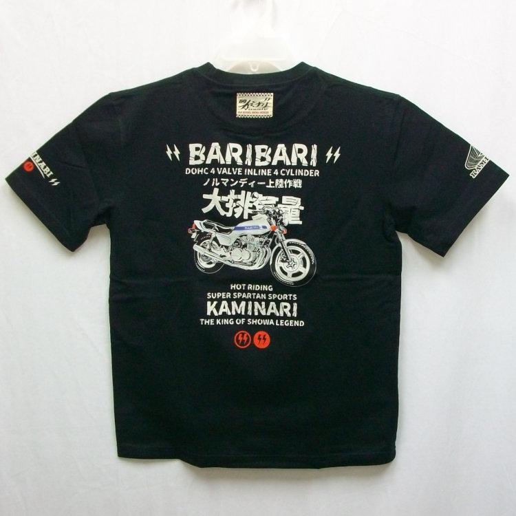 カミナリ半袖Tシャツ KMT-236 スーパーレーサー ホンダCB750F アメカジ モーター系 旧車 昭和 |  | 07