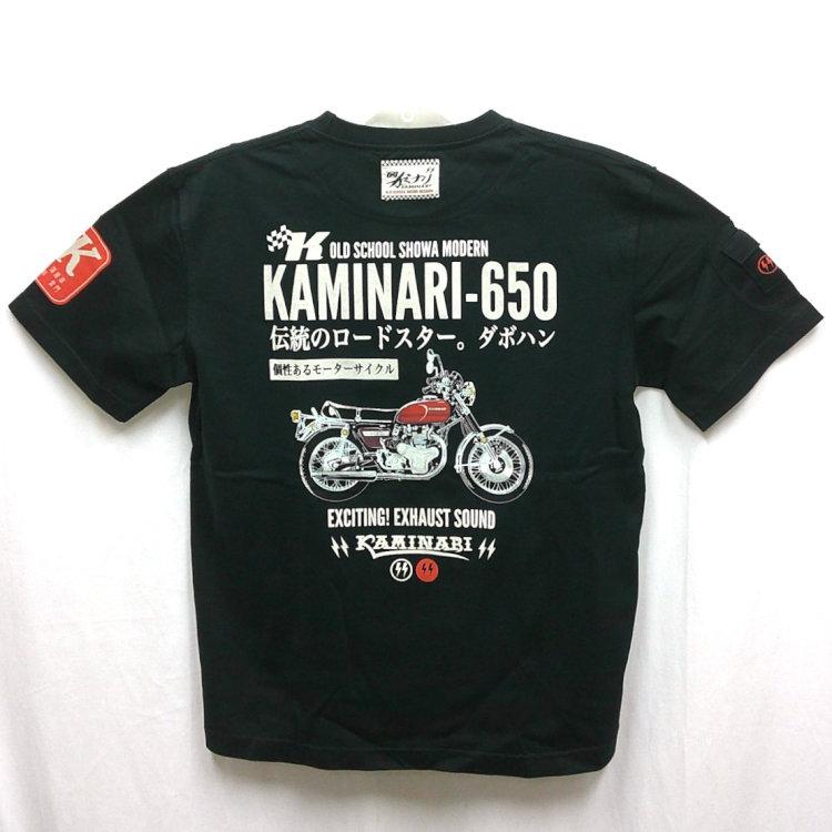 カミナリ半袖Tシャツ KMT-249 ダボハン カワサキW1 アメカジ モーター