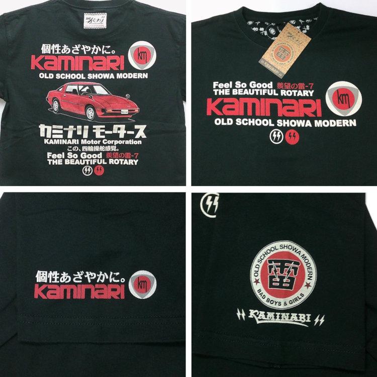 カミナリ半袖Tシャツ KMT-259 POORMAN'S PORSCHE マツダRX-7 アメカジ