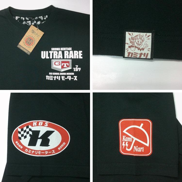 カミナリ半袖Tシャツ KMT-271 ウルトラレア 日産スカイラインGT-R ケンメリ アメカジ モーター系 旧車 昭和 |  | 08