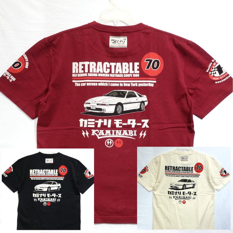 カミナリ半袖Tシャツ KMT-273 RETRACTABLE トヨタスープラ A70